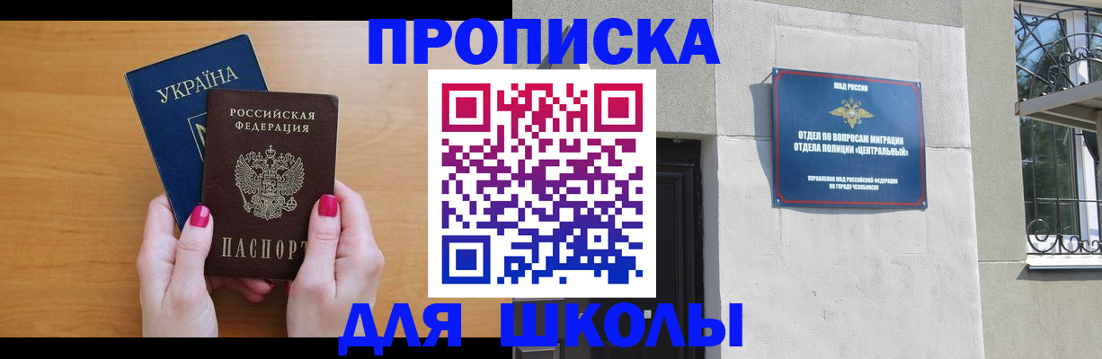 прописка для кредита в Алдане