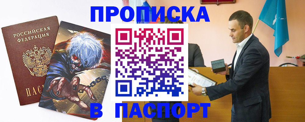 где прописаться в Алдане