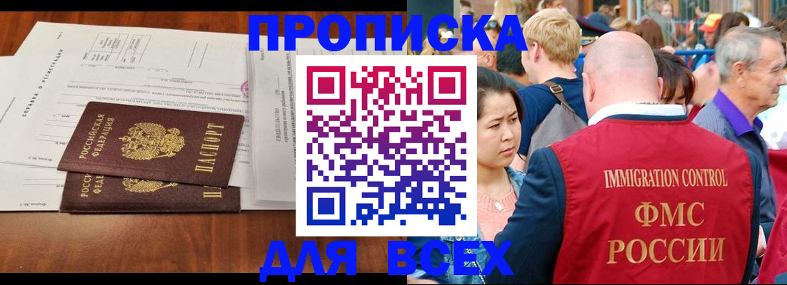 временная регистрация надежно в Алдане