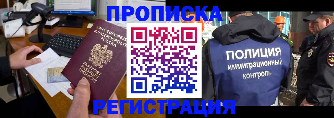 временная регистрация для всех в Алдане