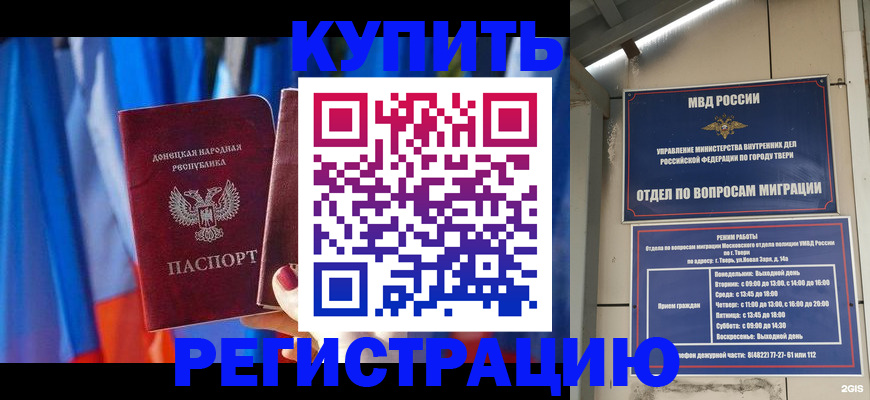 регистрация для дет. сада в Алдане