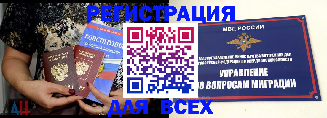 временная регистрация собственник в Алдане