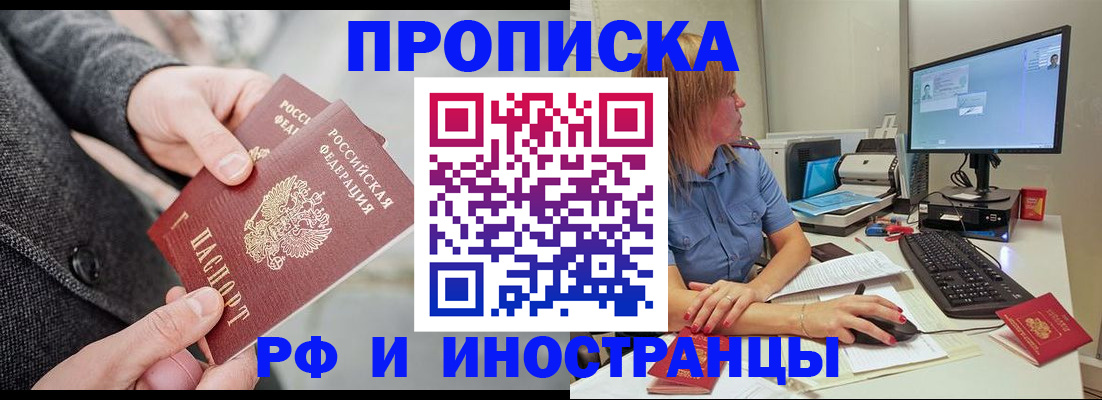 прописка для кредита в Алдане
